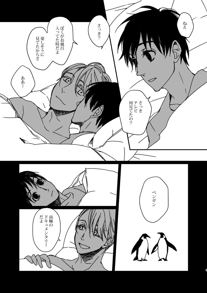 Roam Island page 9 full