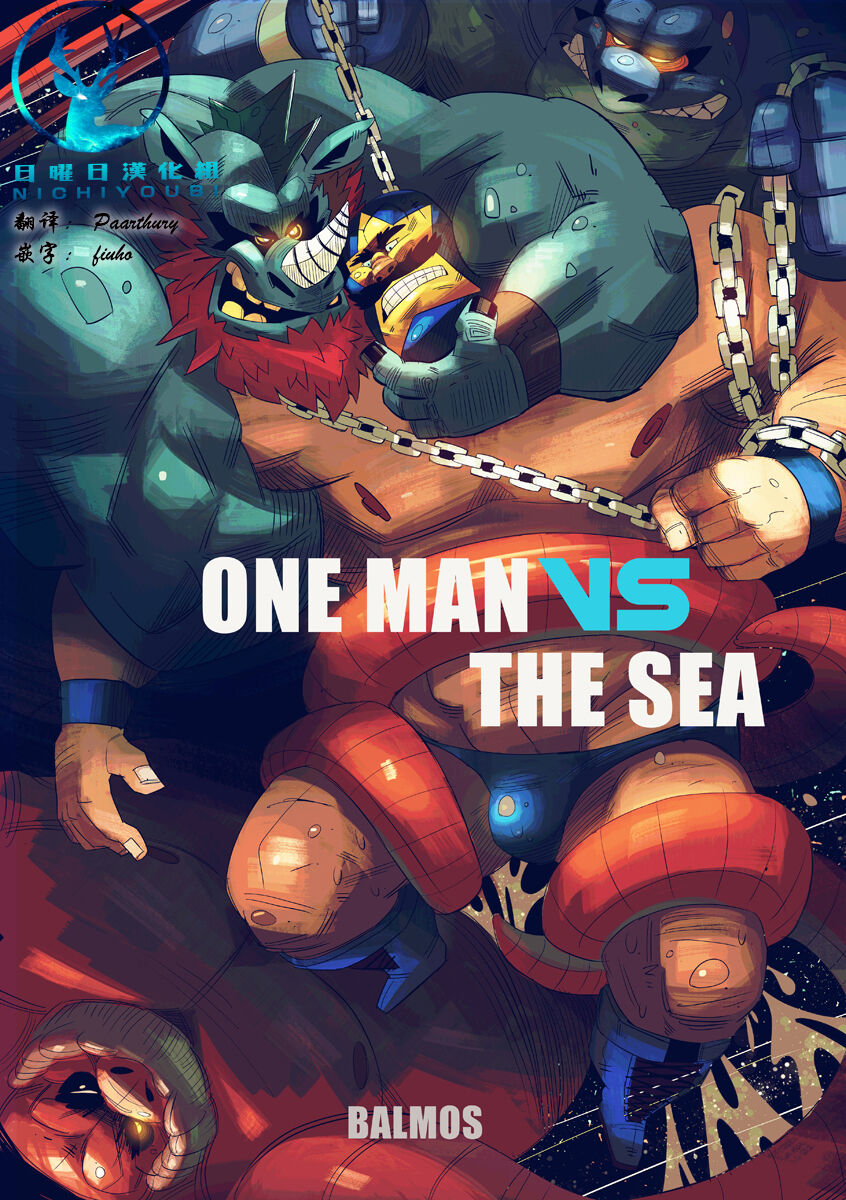 One Man vs The Sea【日曜日汉化】 page 1 full