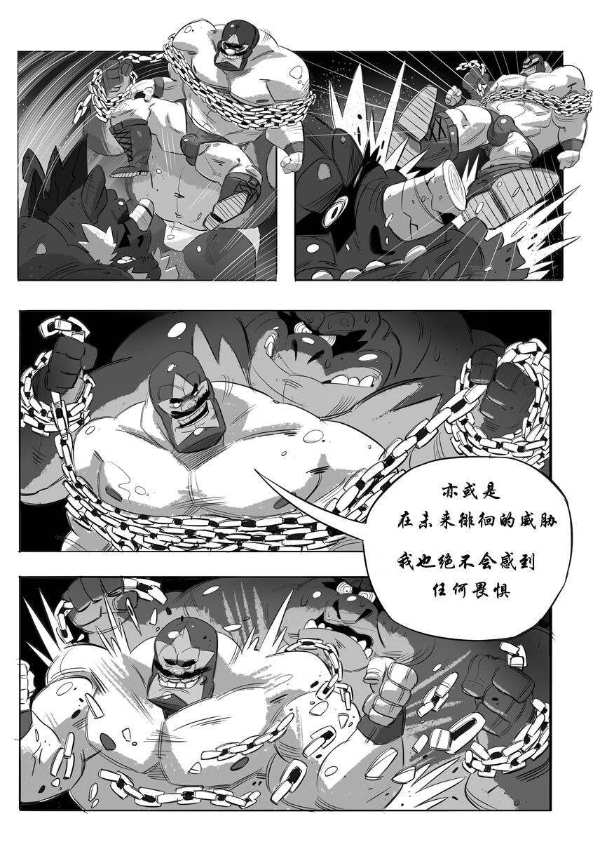 One Man vs The Sea【日曜日汉化】 page 10 full