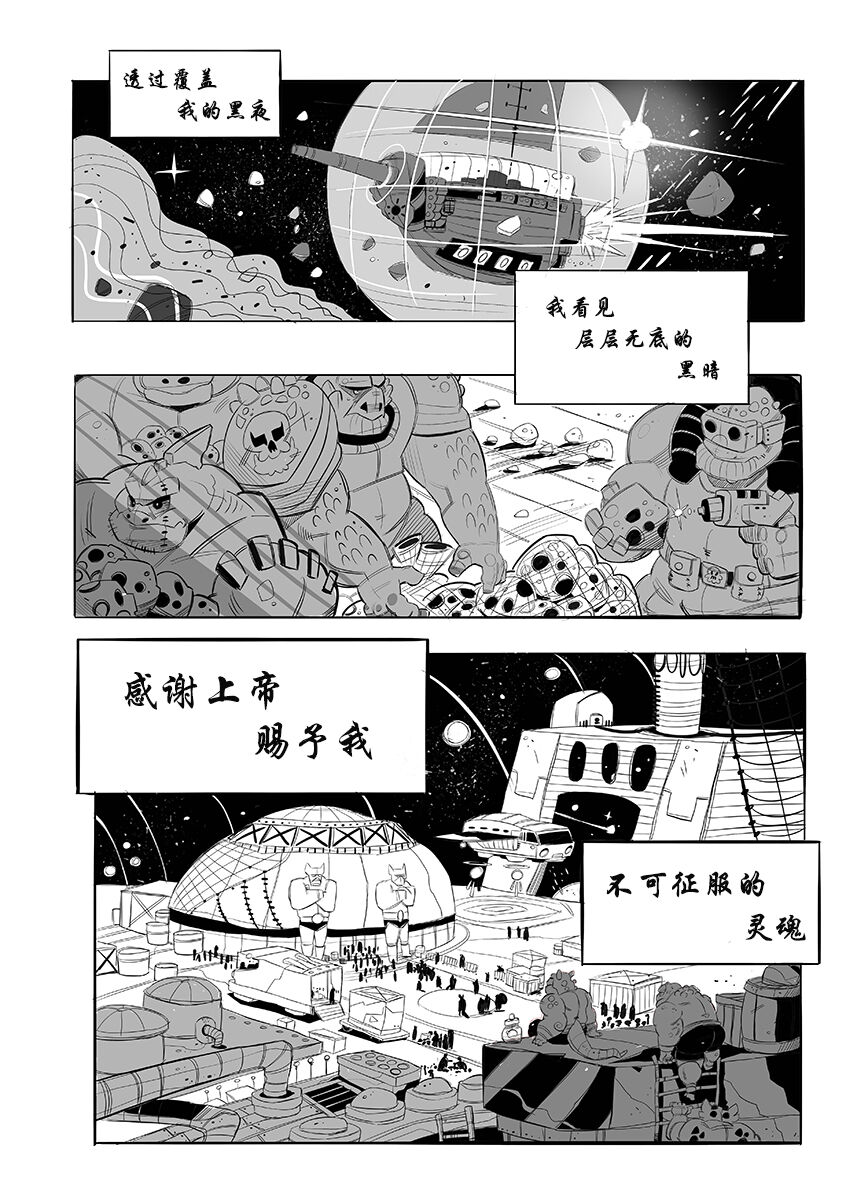 One Man vs The Sea【日曜日汉化】 page 2 full