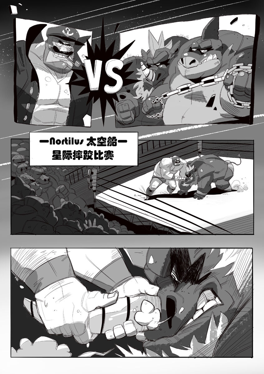One Man vs The Sea【日曜日汉化】 page 3 full