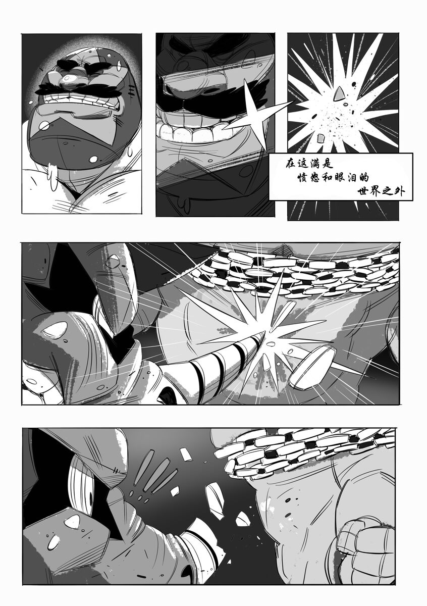 One Man vs The Sea【日曜日汉化】 page 7 full