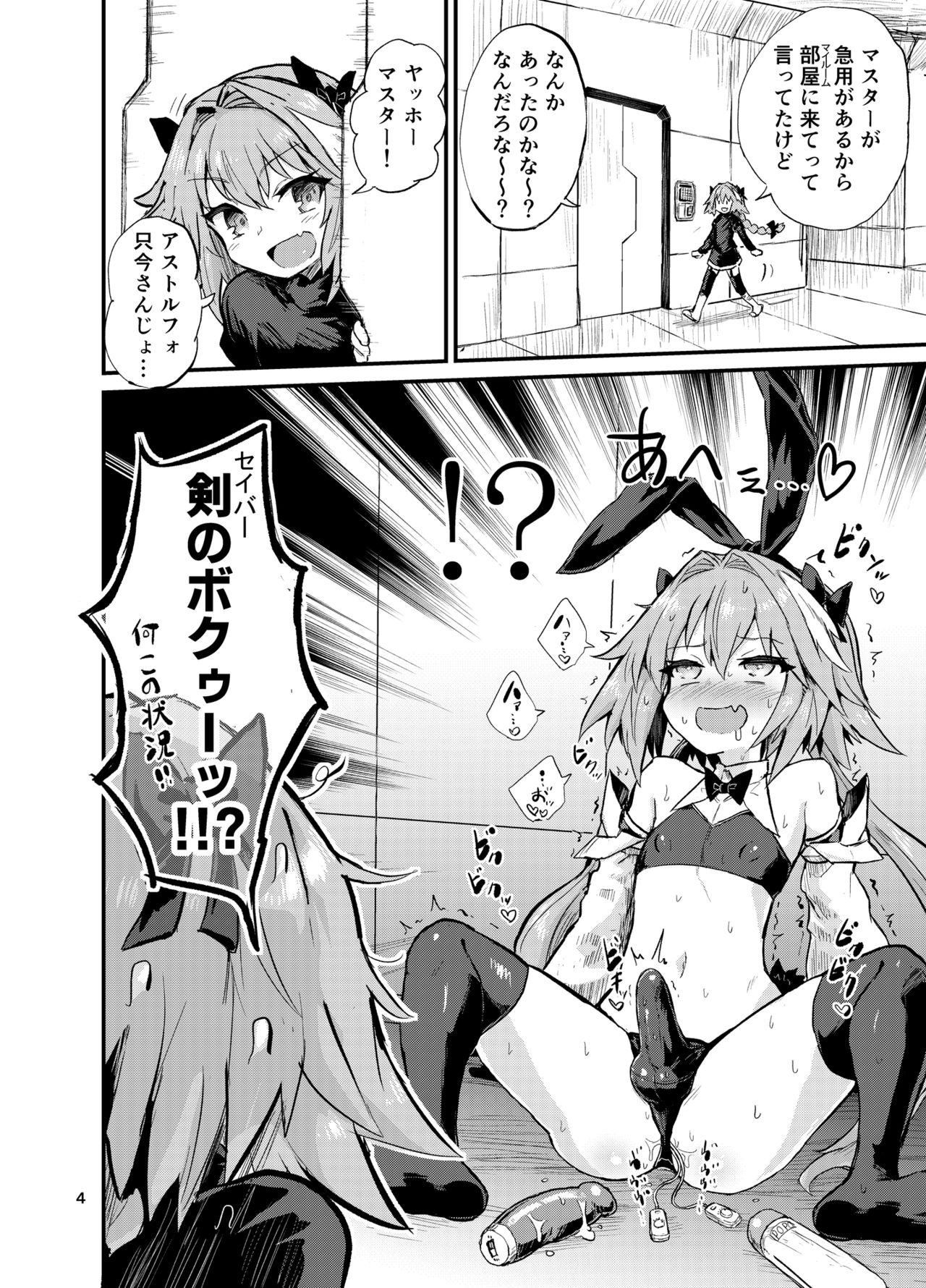 Astoltolfo page 4 full