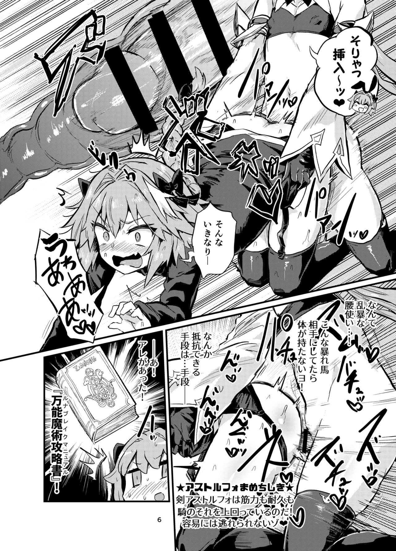Astoltolfo page 6 full