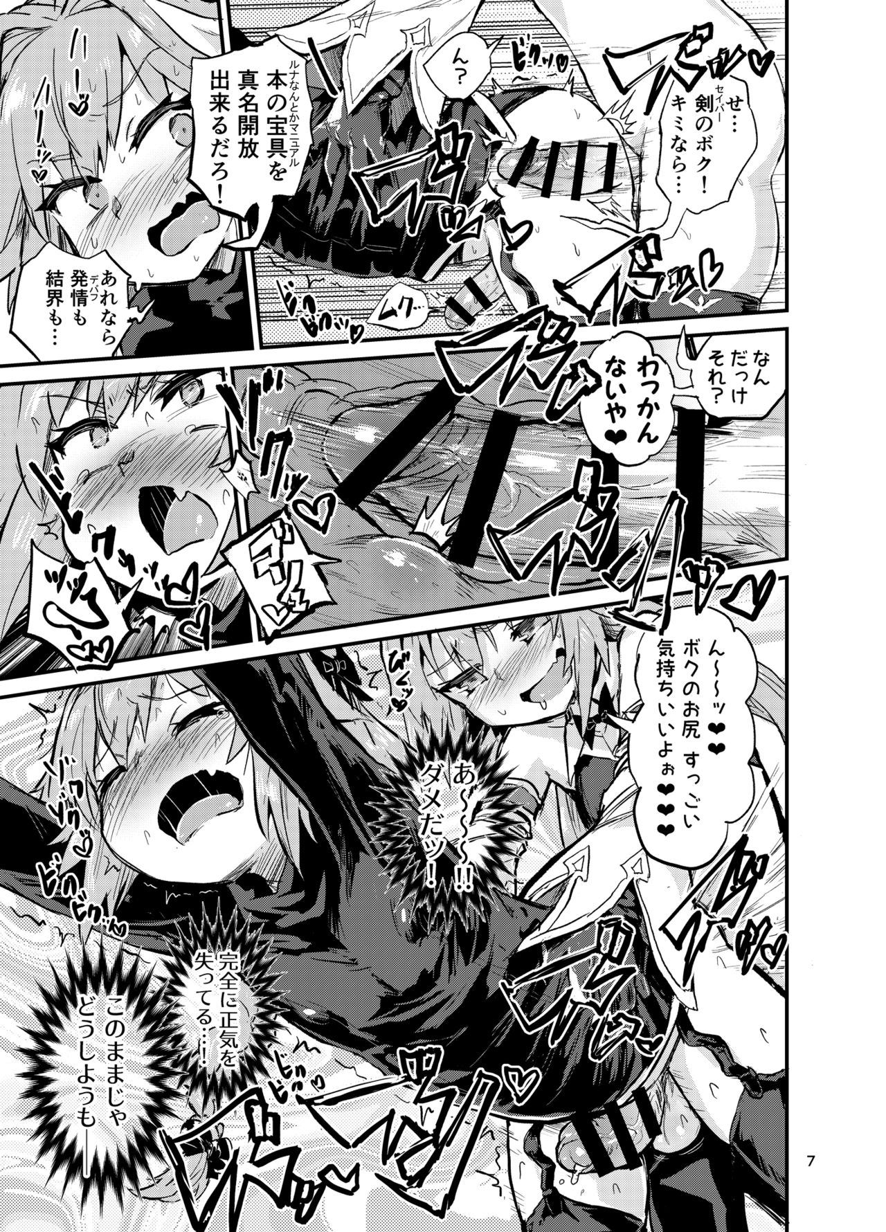 Astoltolfo page 7 full