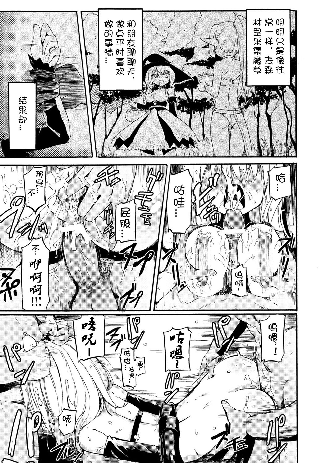 生體魔力生成裝置-上校个人汉化 page 3 full