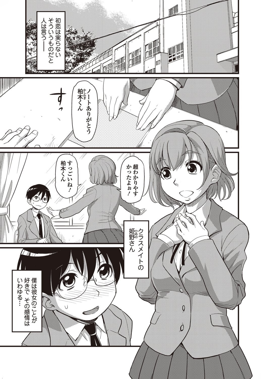 Bishoujo Kakumei KIWAME 2010-04 Vol. 7 page 3 full