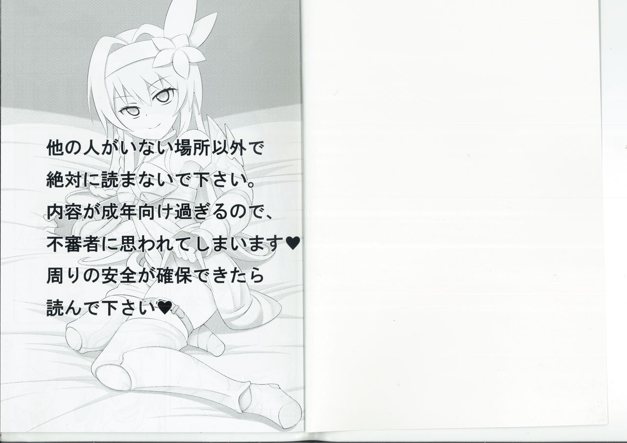 99% Onanie You no Usui Hon page 2 full