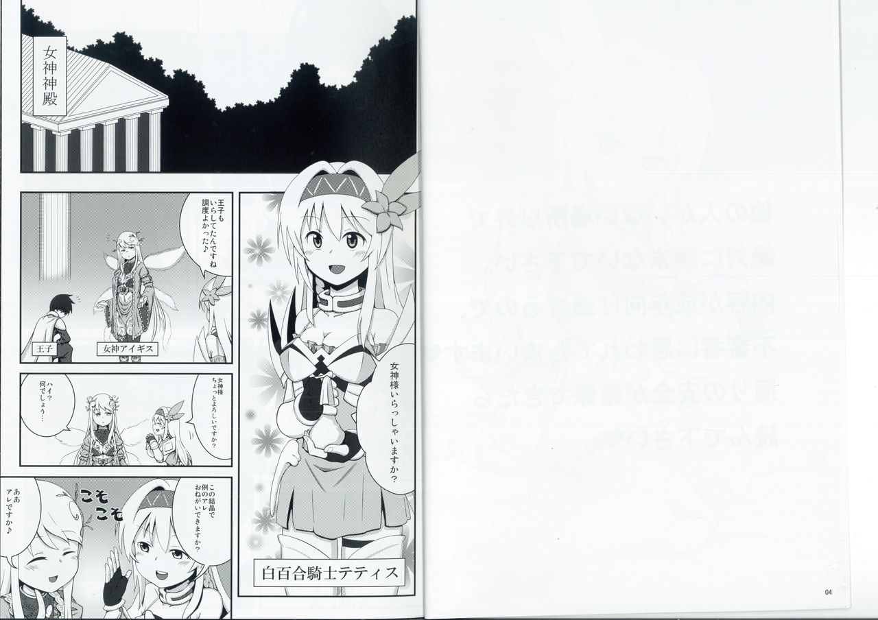 99% Onanie You no Usui Hon page 3 full