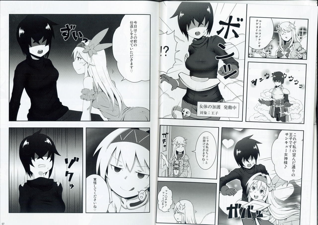 99% Onanie You no Usui Hon page 4 full