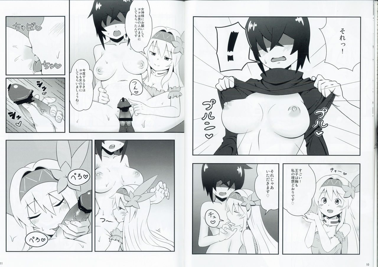 99% Onanie You no Usui Hon page 6 full