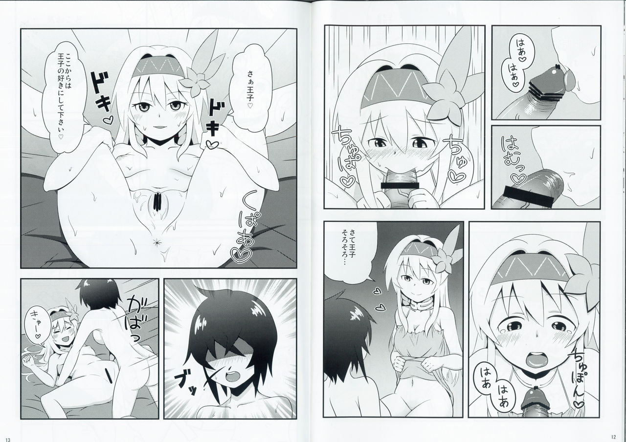 99% Onanie You no Usui Hon page 7 full