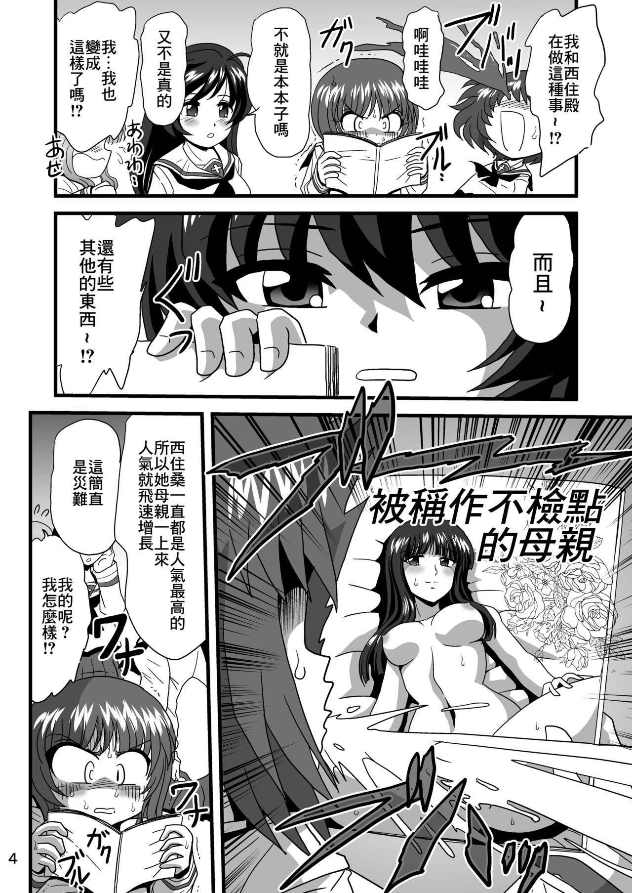 G Panzer 26 page 4 full