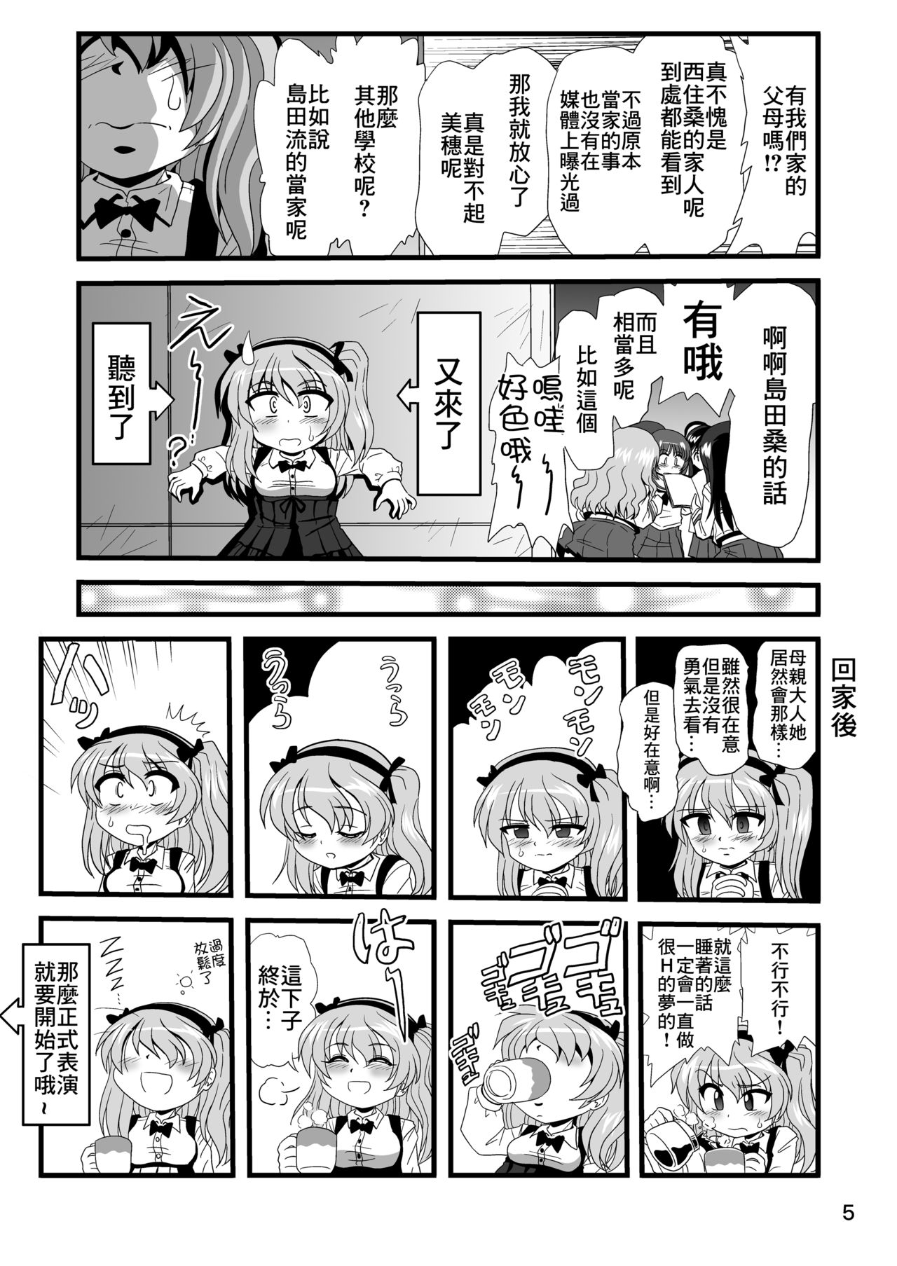 G Panzer 26 page 5 full