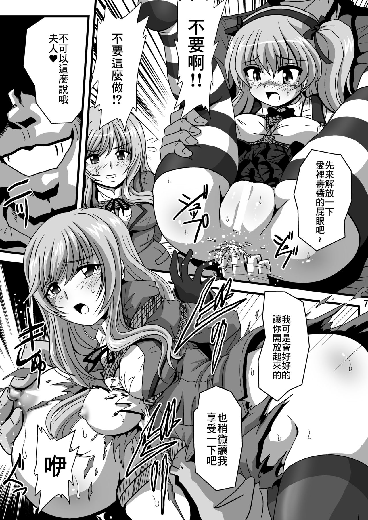 G Panzer 26 page 7 full