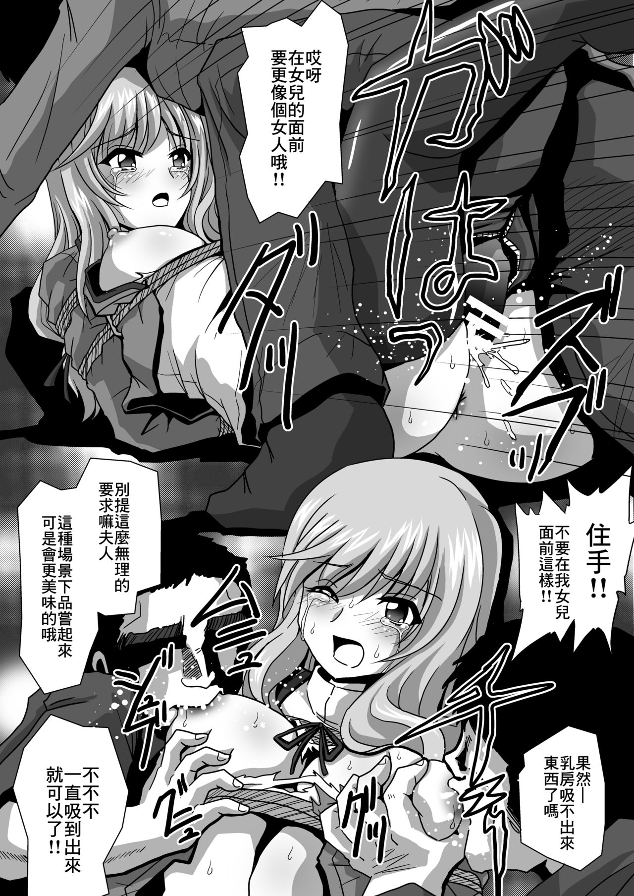 G Panzer 26 page 8 full