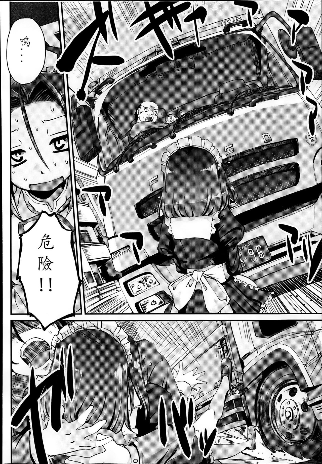 Nora Maid Tatsumi-san! page 2 full