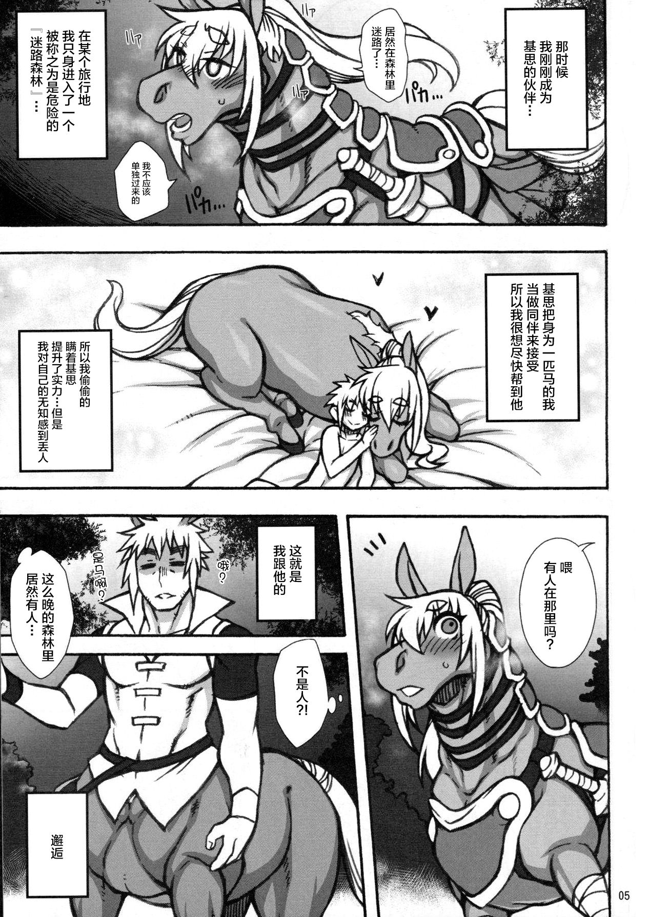 MARE HOLIC 7 page 2 full