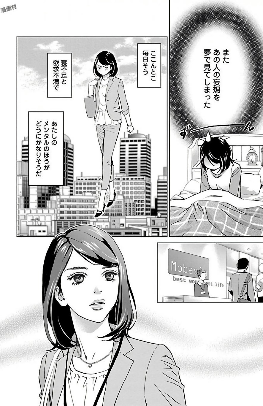 Subete Ai no Shiwaza 1 page 10 full