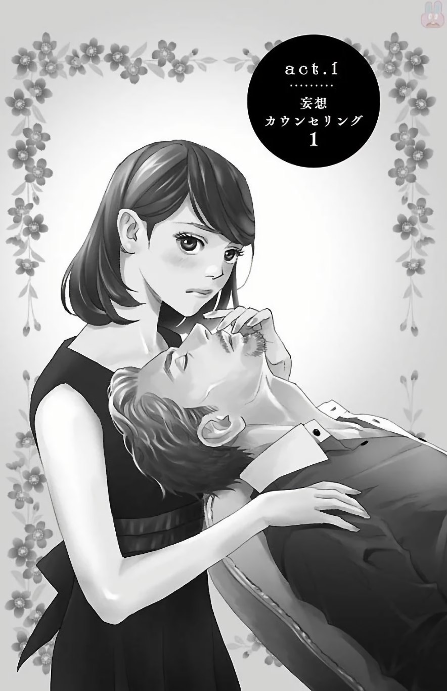 Subete Ai no Shiwaza 1 page 5 full