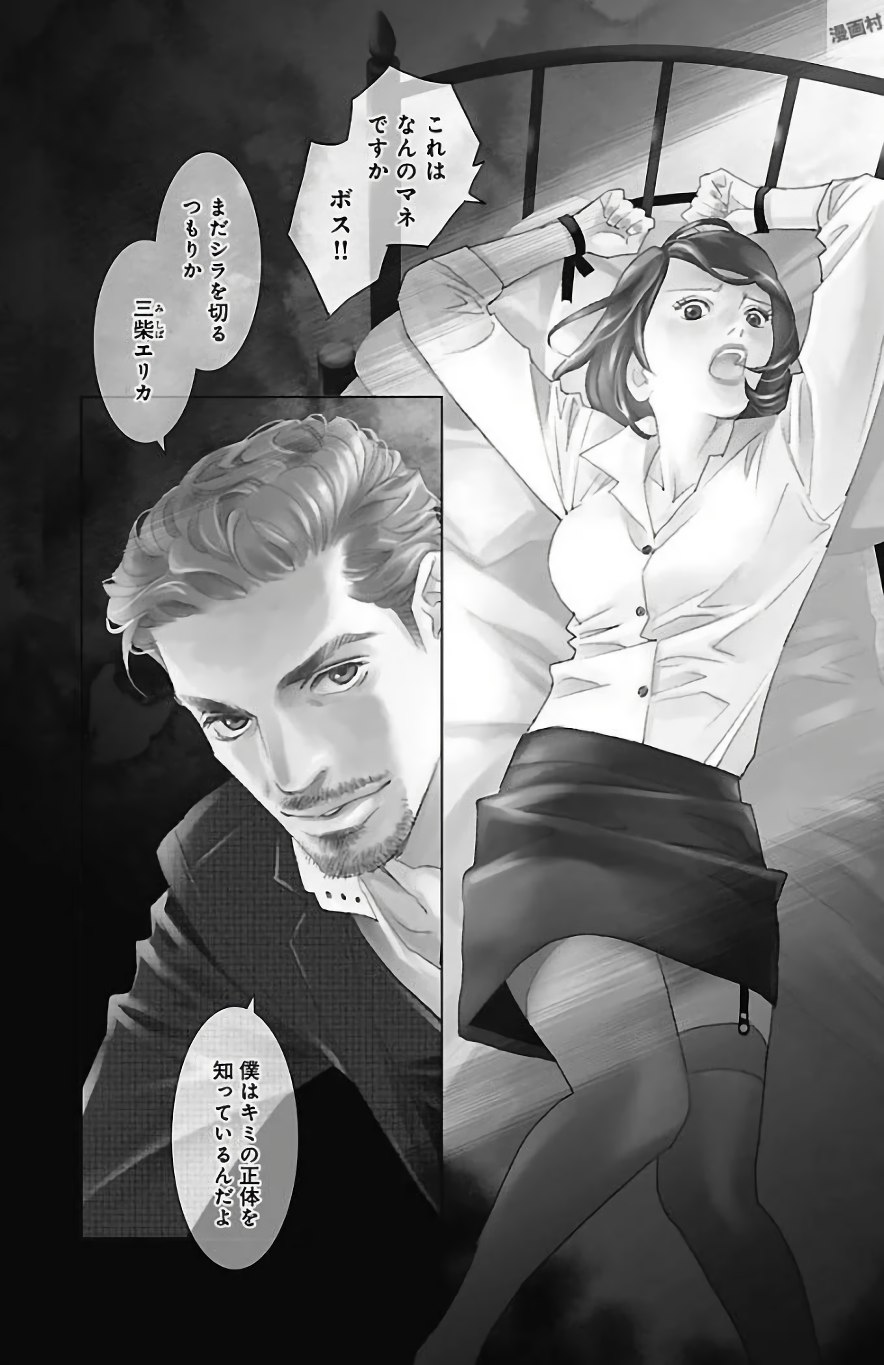 Subete Ai no Shiwaza 1 page 6 full