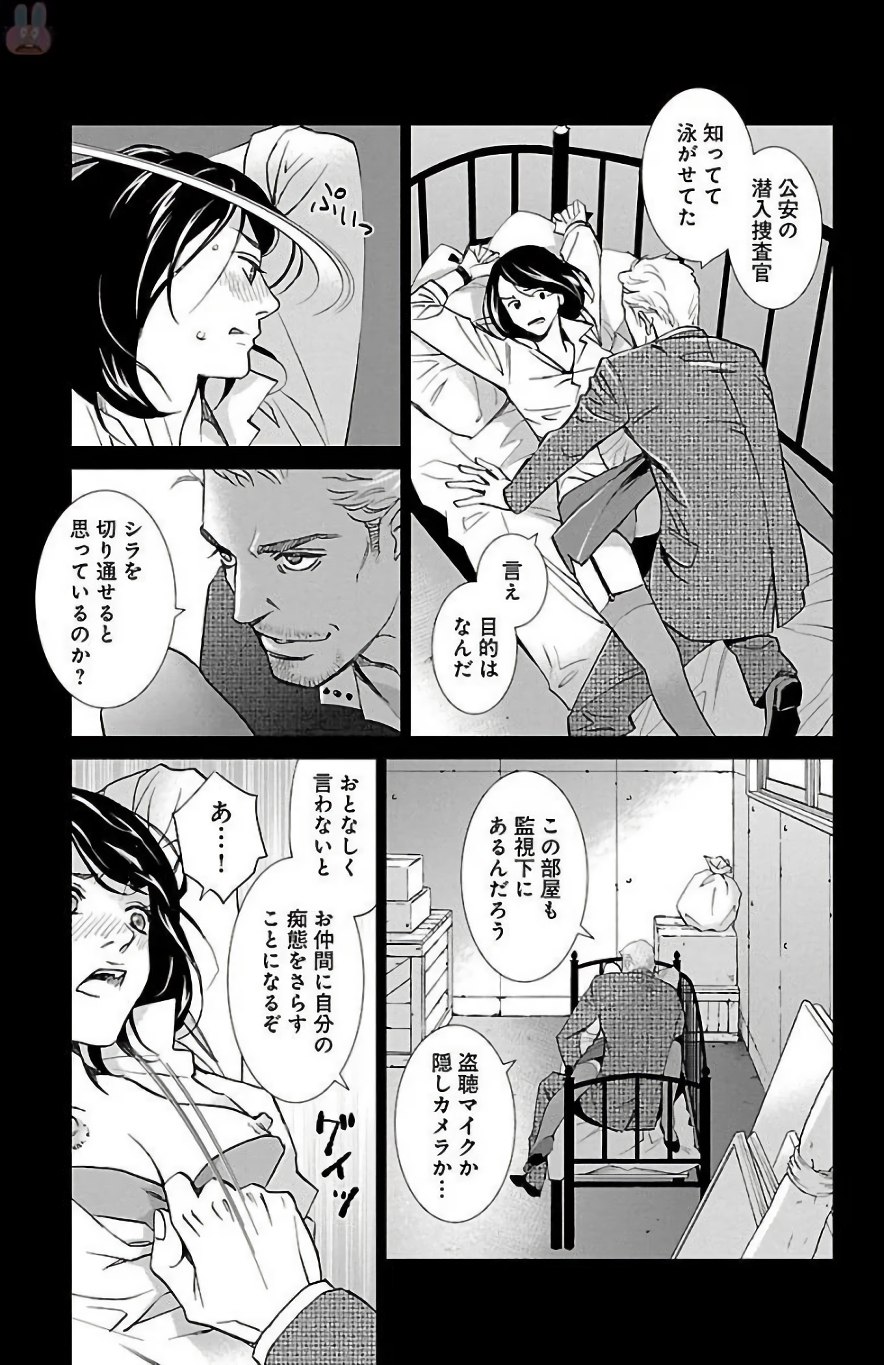 Subete Ai no Shiwaza 1 page 7 full