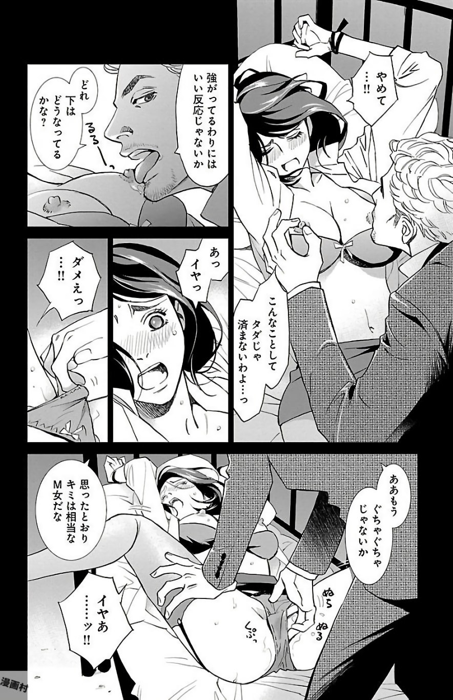Subete Ai no Shiwaza 1 page 8 full