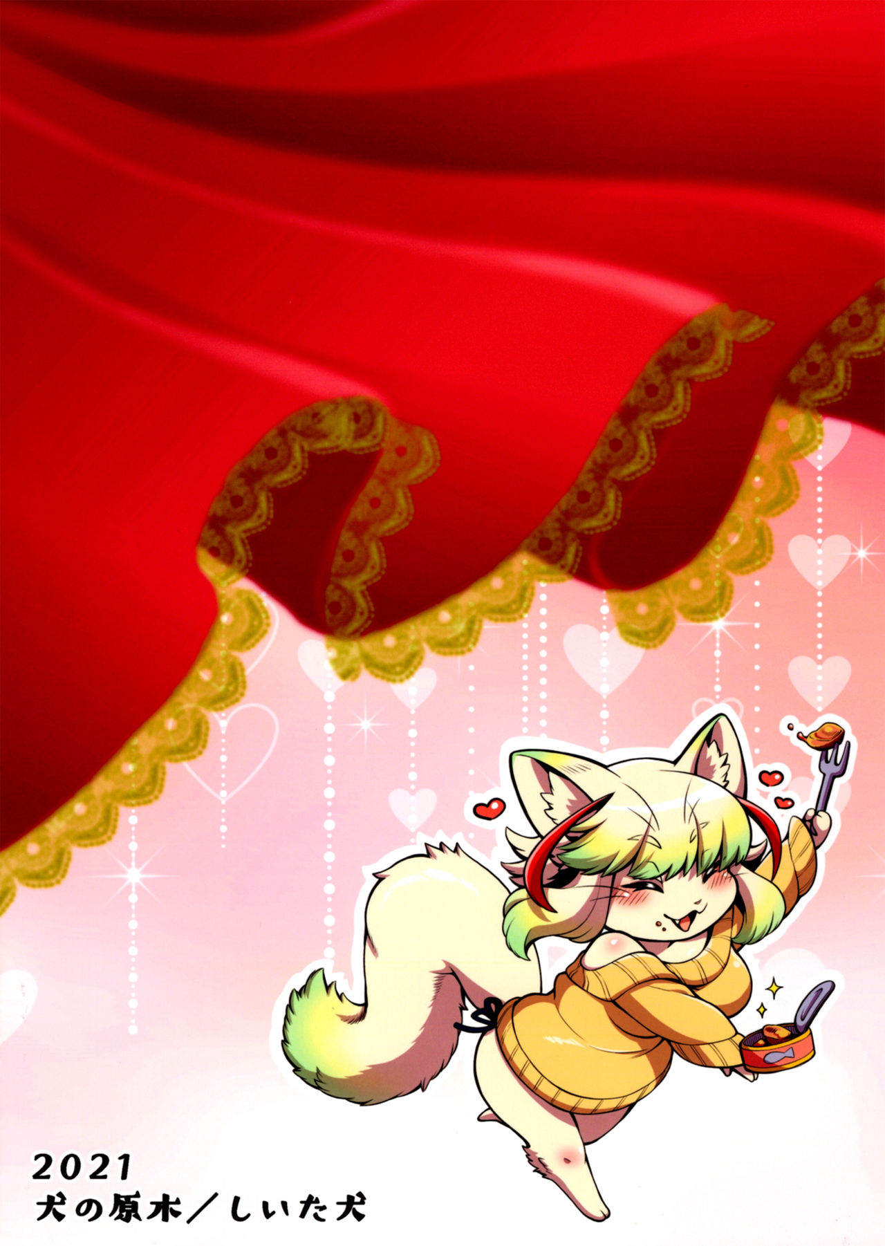 Maaya-sama Otawamure wo page 2 full