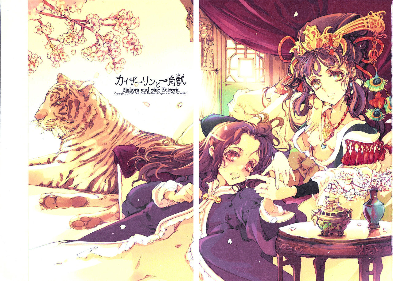 Kaiserin to Ikkakujuu page 4 full