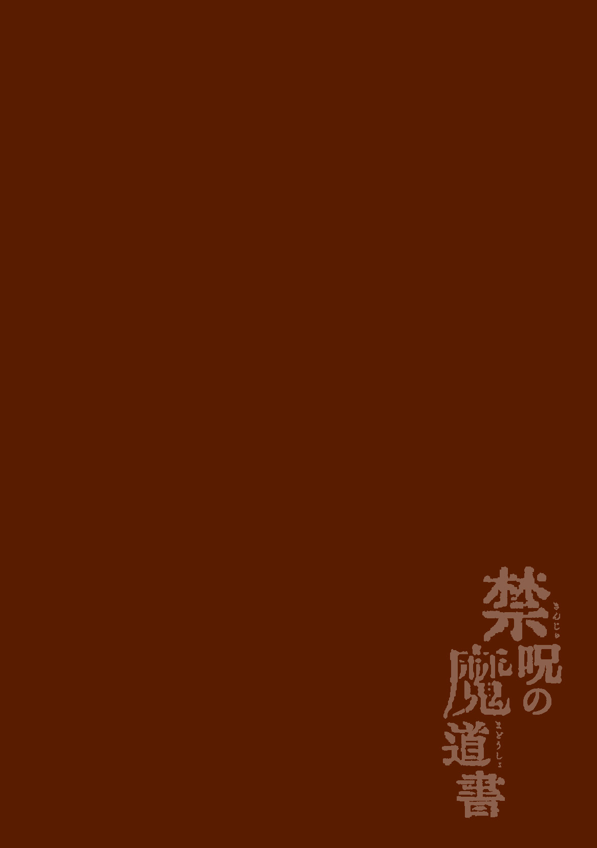 Kinju no Madousho 6 Boku o Habutta Yuusha-tachi ni Fukushuu Saimin page 2 full