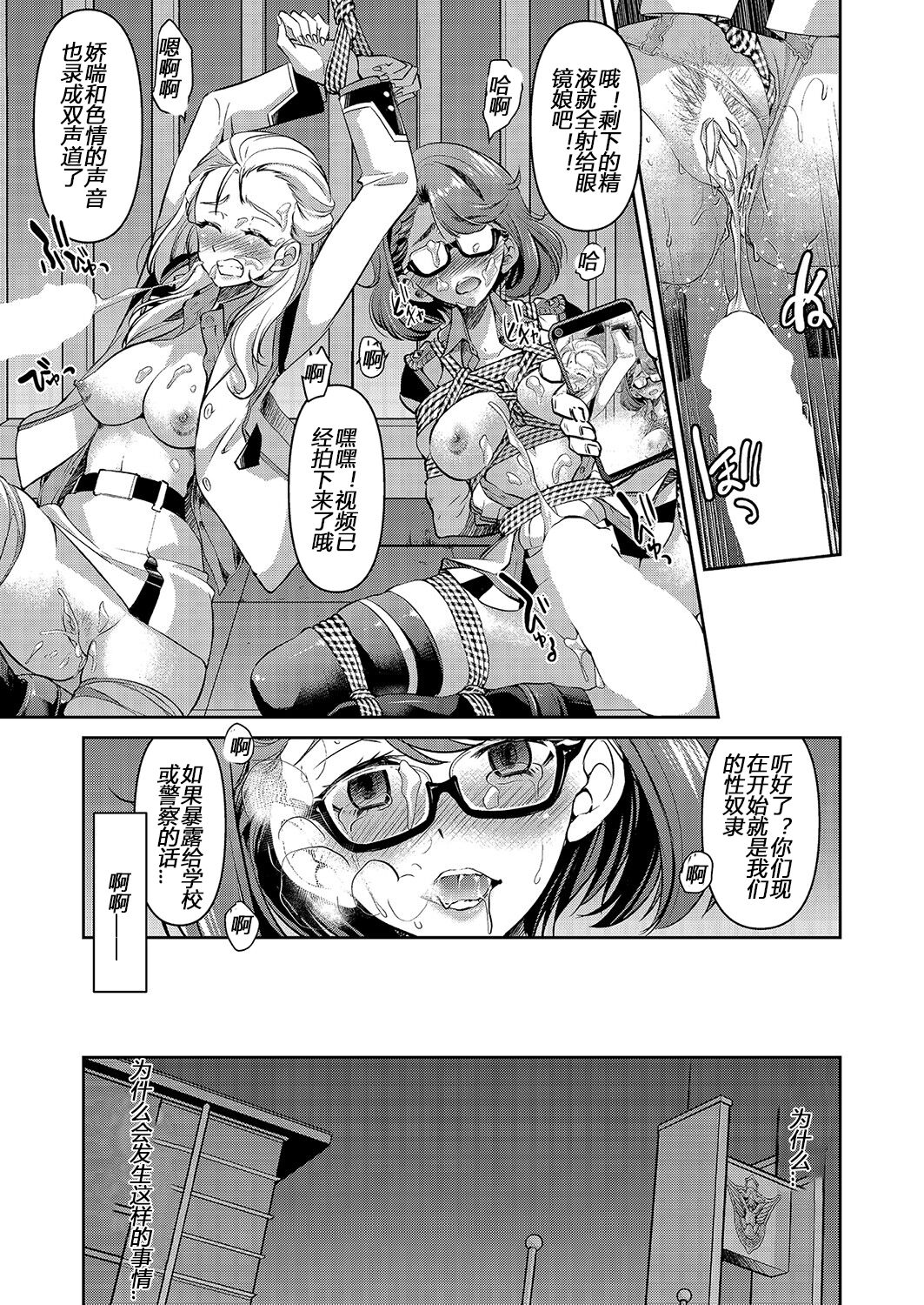 Yousei Sentai Actliver page 5 full
