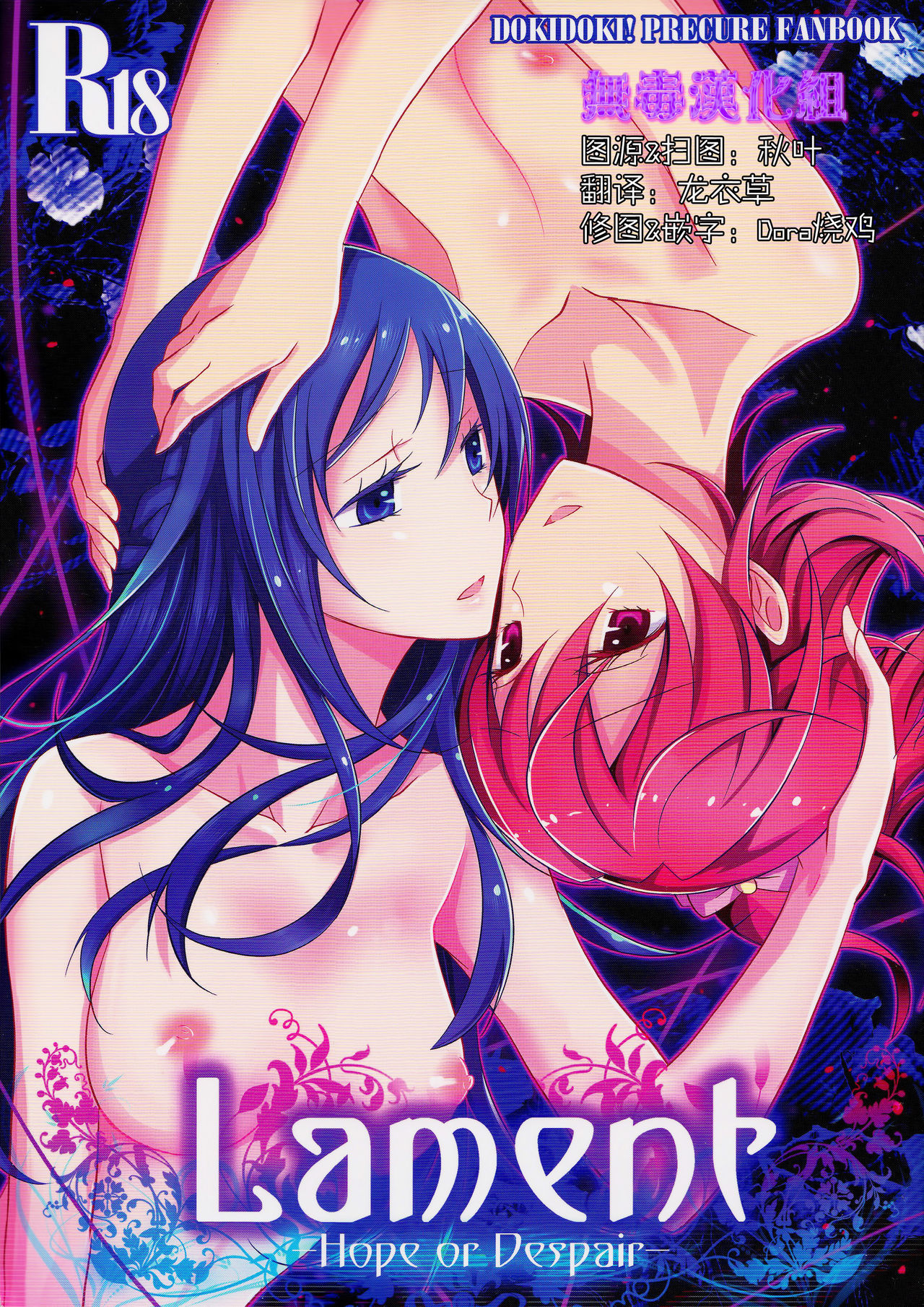 Lament -Hope or Despair- page 2 full