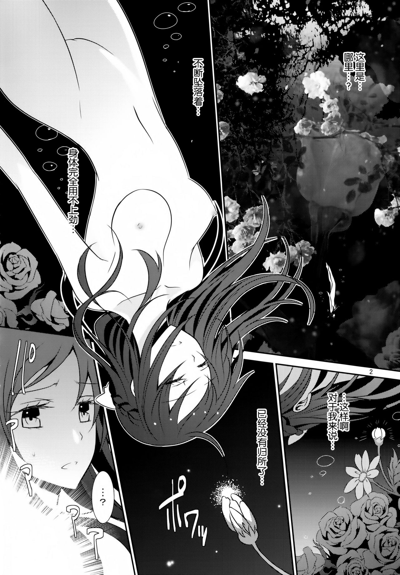 Lament -Hope or Despair- page 4 full