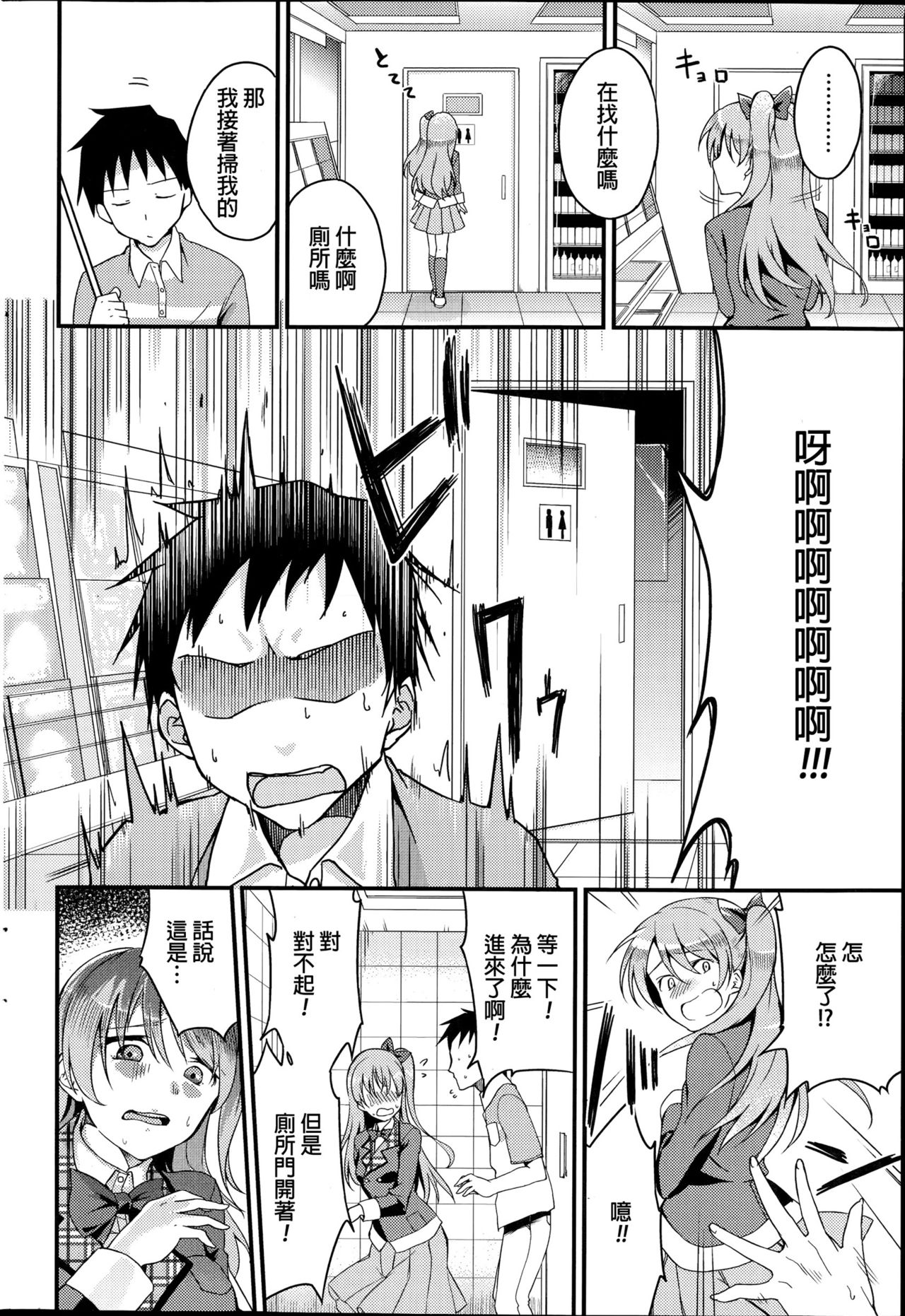 Ippan Shukujo no Manner | Manners of Lady page 2 full