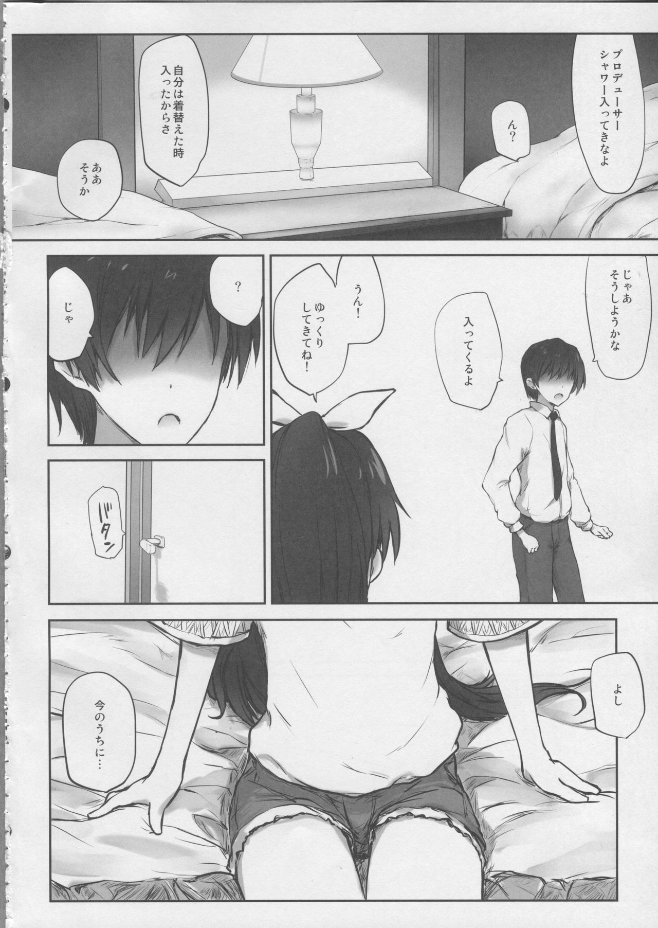 Manatsu no Merry Christmas page 5 full