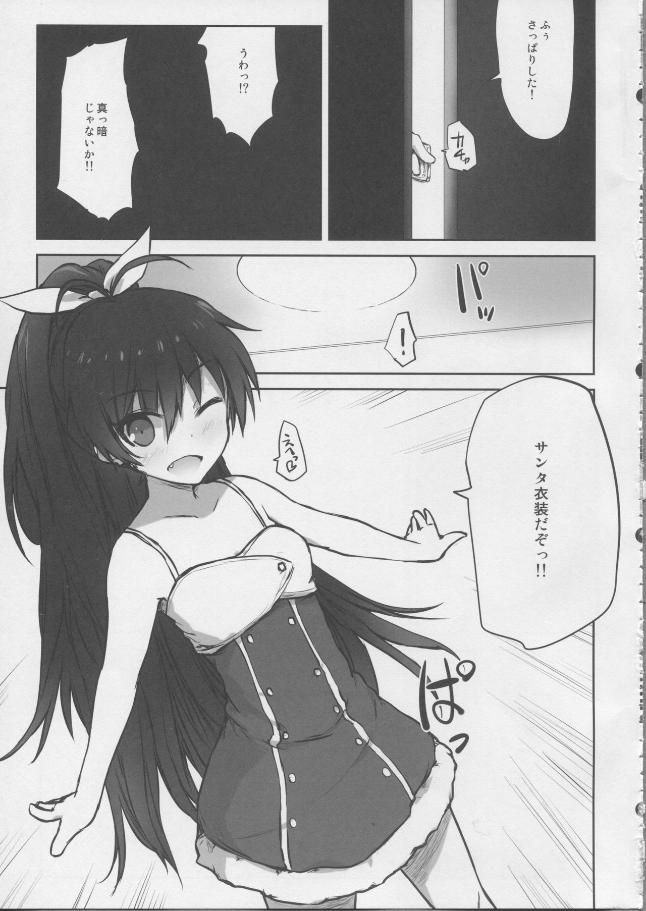 Manatsu no Merry Christmas page 6 full