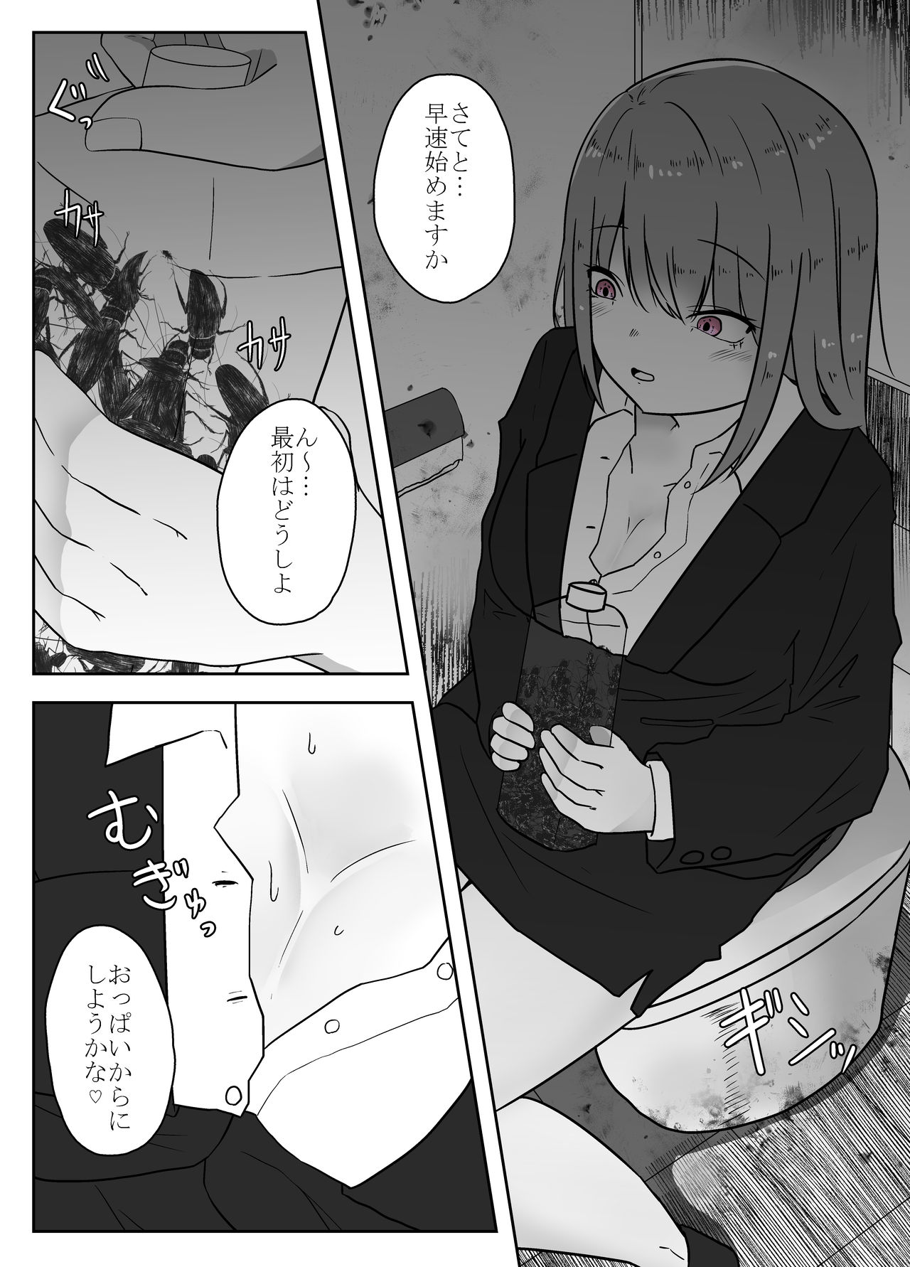 Koushuu Benjo de no Himegoto page 4 full