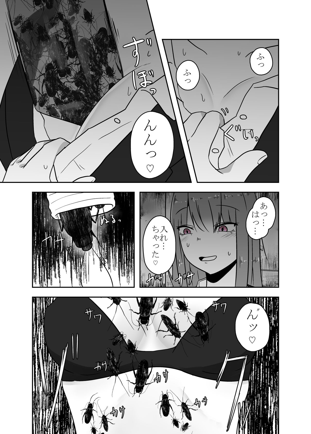 Koushuu Benjo de no Himegoto page 5 full