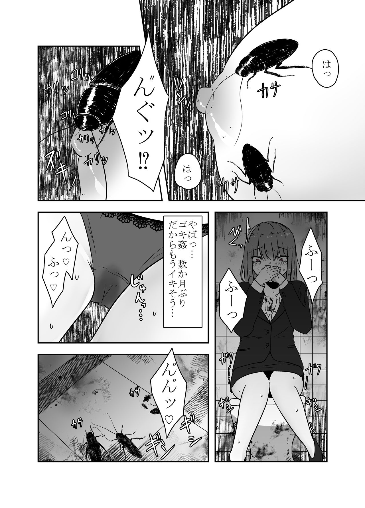 Koushuu Benjo de no Himegoto page 6 full