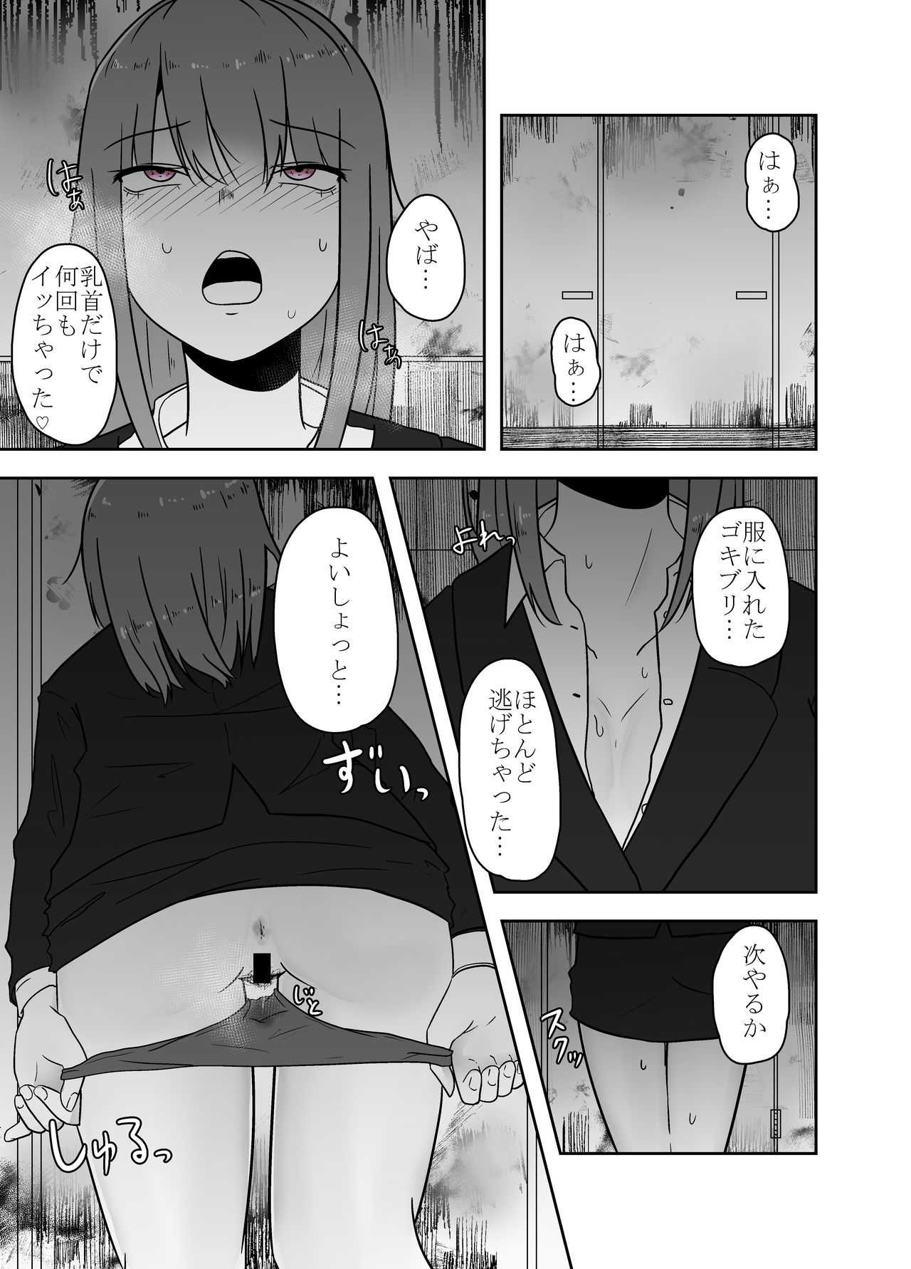 Koushuu Benjo de no Himegoto page 7 full