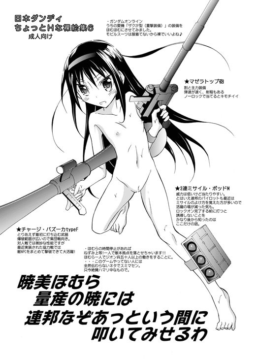 Chotto H na Hadakae-shuu 6 page 1 full