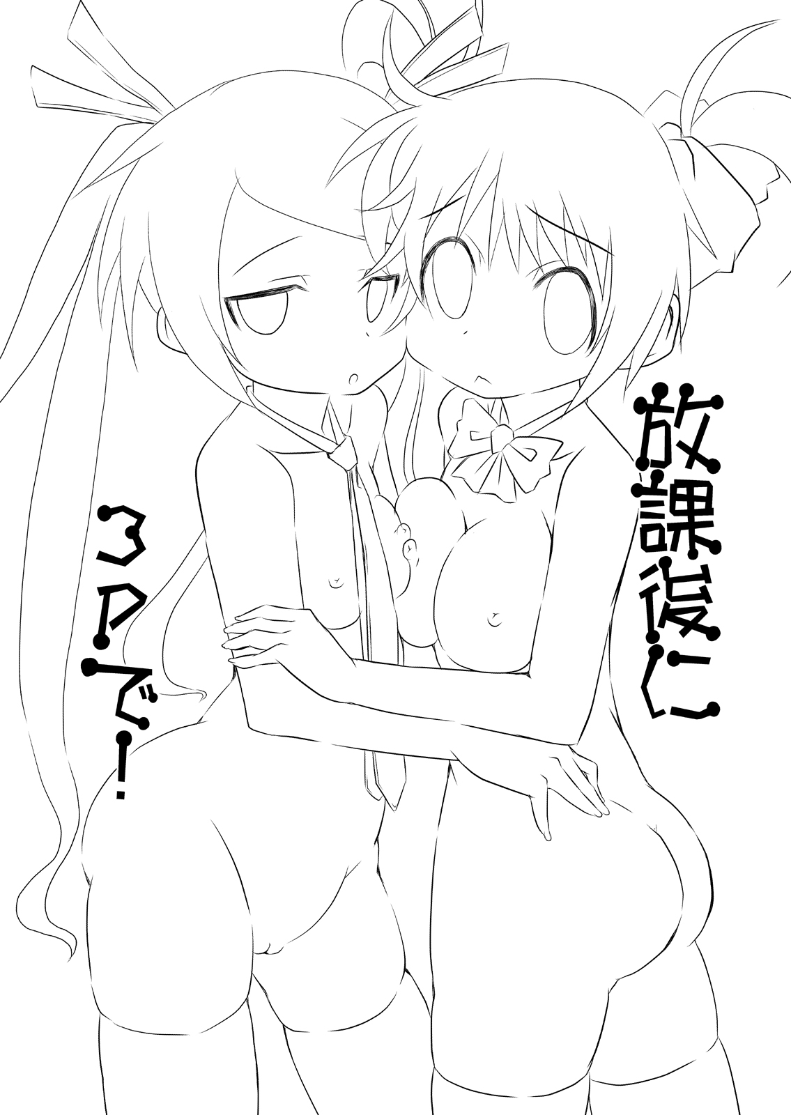 Houkago ni 3P de! page 5 full