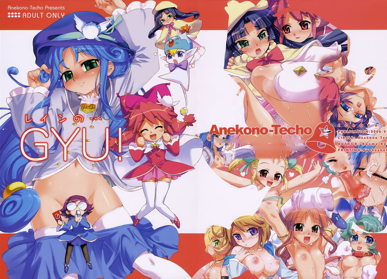 Rein no... GYU!! page 3 full