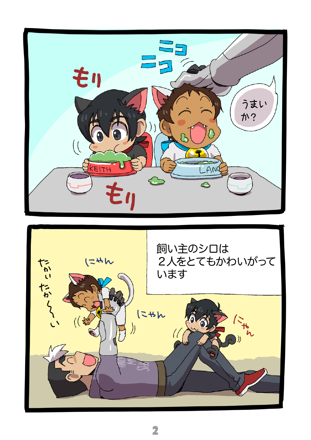 グルーーーーミング！ page 3 full