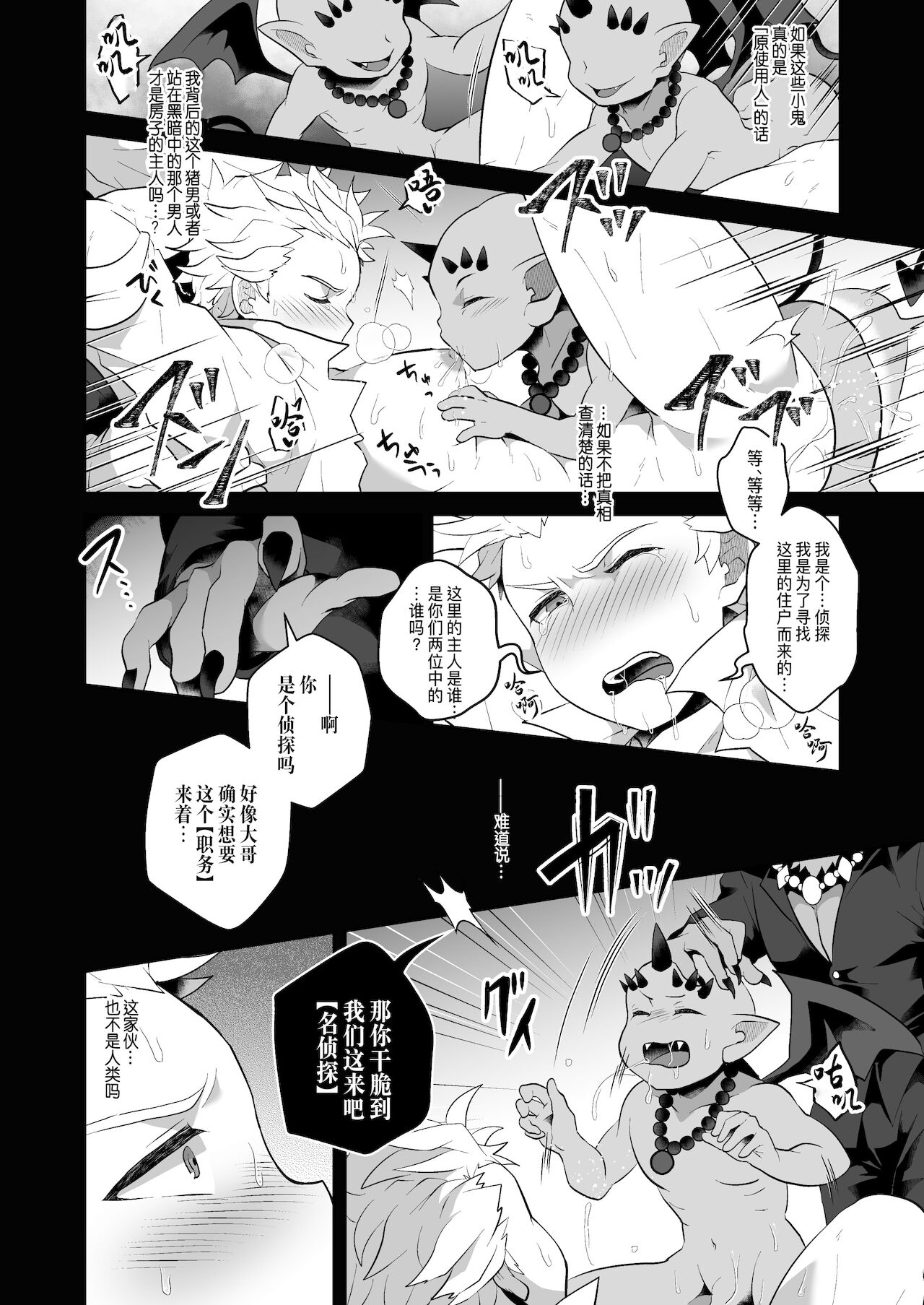 Kachiku no Yomeiri | 家畜的出嫁 page 10 full