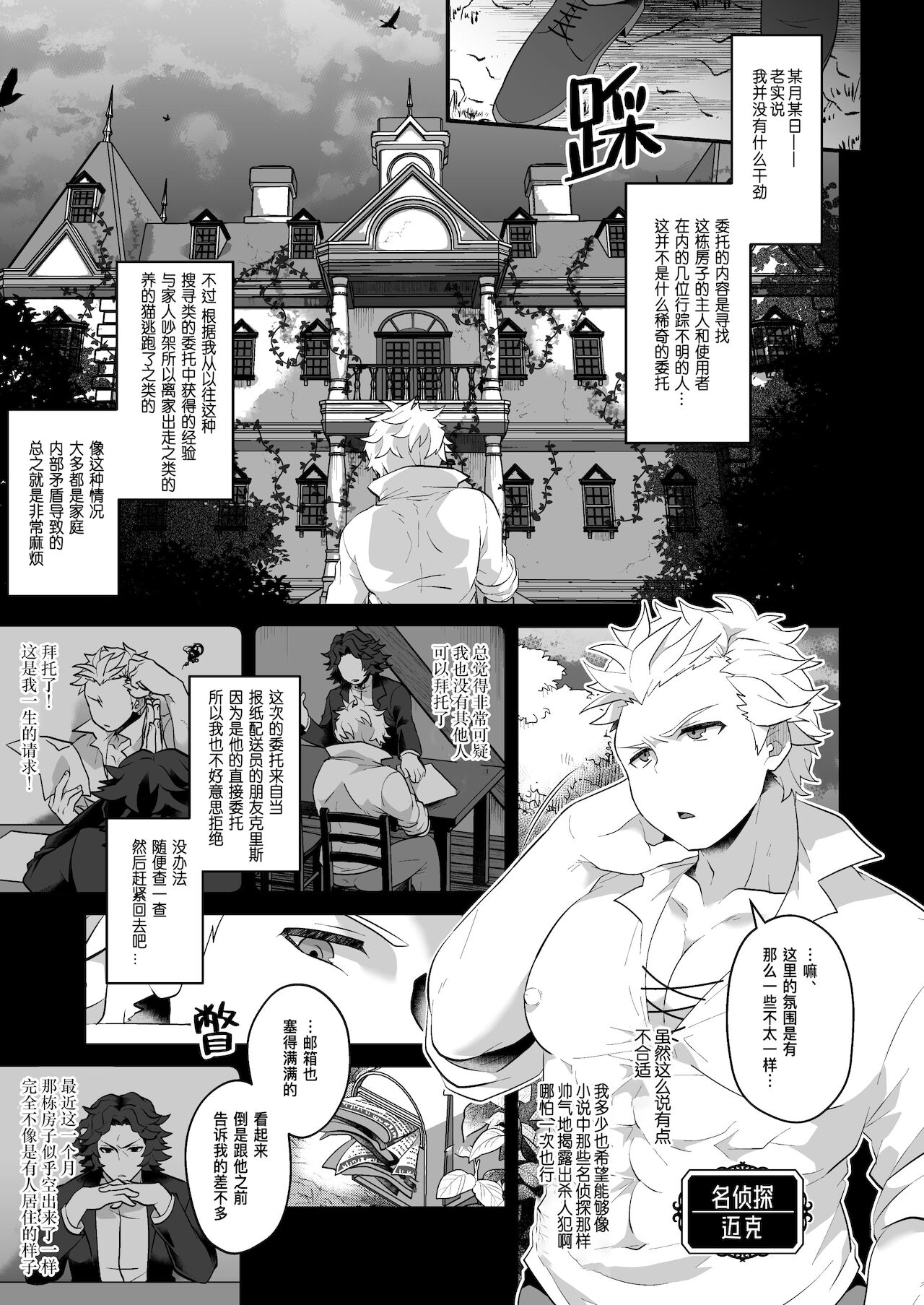 Kachiku no Yomeiri | 家畜的出嫁 page 3 full