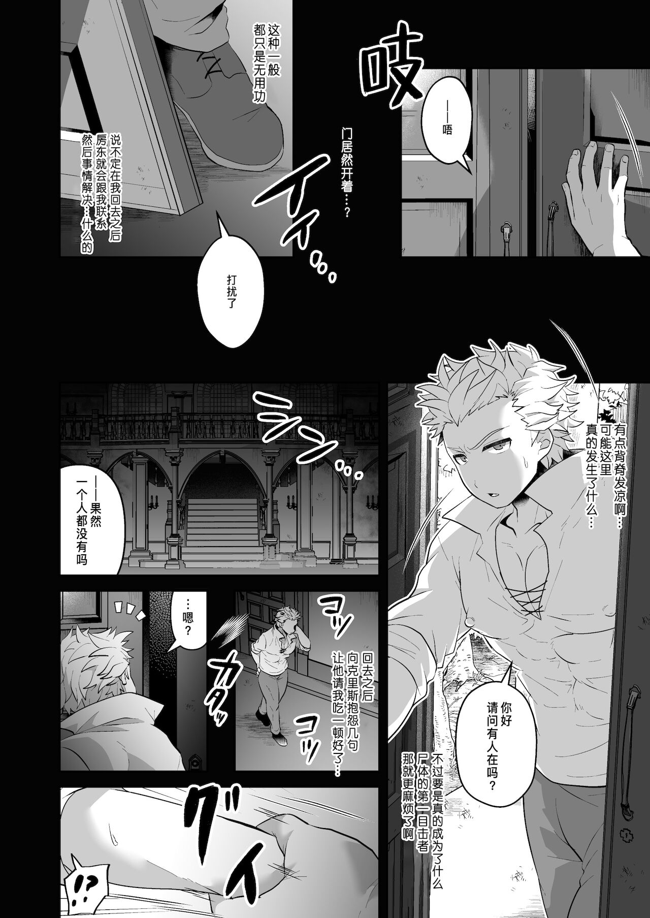 Kachiku no Yomeiri | 家畜的出嫁 page 4 full
