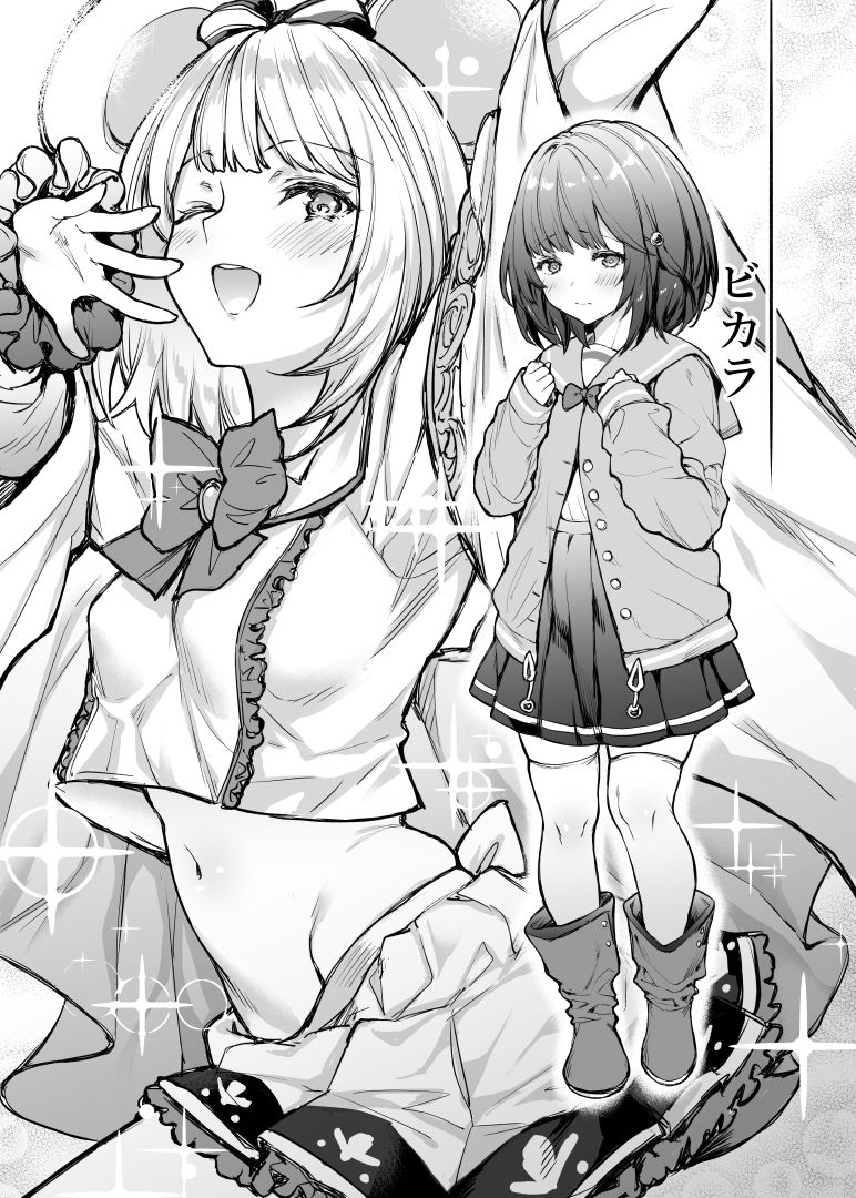 Lucky Cookie Vicky page 2 full