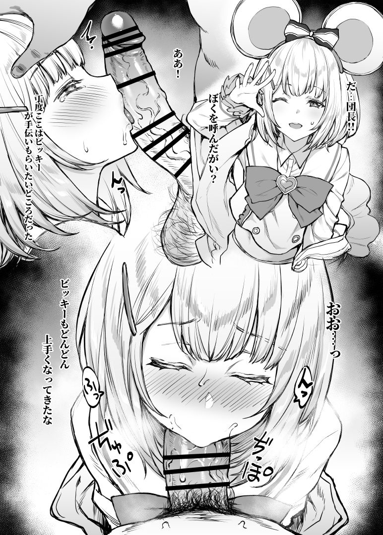 Lucky Cookie Vicky page 6 full