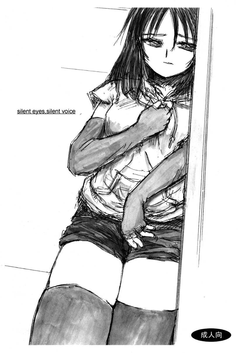 silent eyes. Silent voice page 1 full